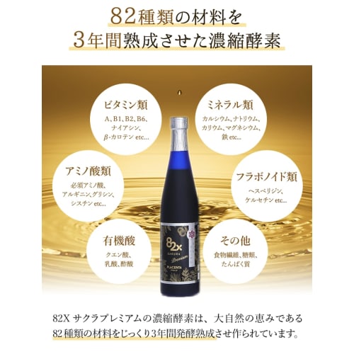 Placenta 82x Sakura Premium 500g Enzyme Drink, Fasting, Glycation Care, Diet, Meal Replacement, Collagen Peptides, Plant Enzymes, Supplement, Gift, Ma