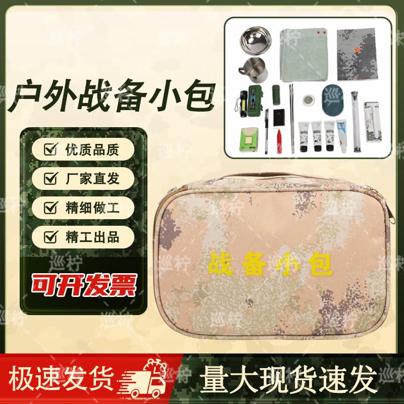 XunNing Camouflage Outdoor Utility Bag