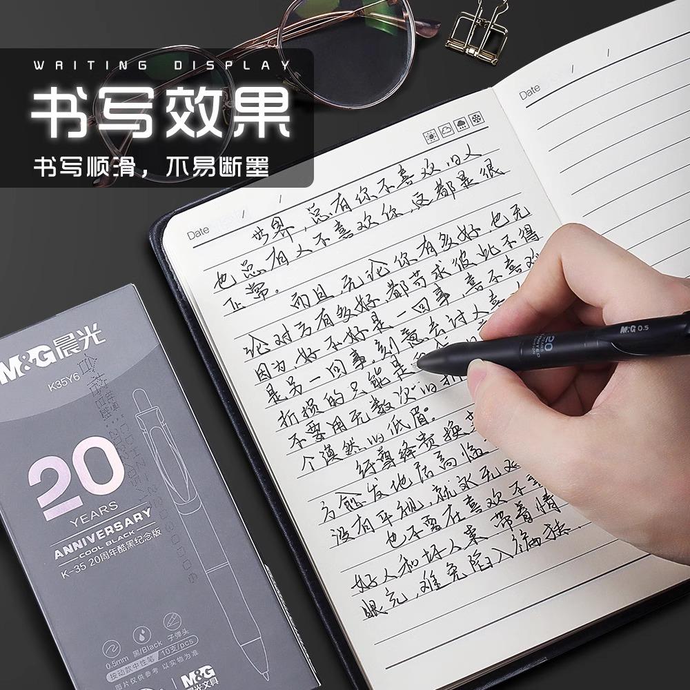 M&G Quick-Drying Gel Pen, Soft Rubber Grip, 0.5mm, Cool Black Appearance, Refillable, Suitable for Students and Business Use