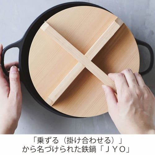 Nichi Nichi Dougu Iron Pot JYO with Wooden Lid, 26cm, Made In Japan, Induction Oven Compatible
