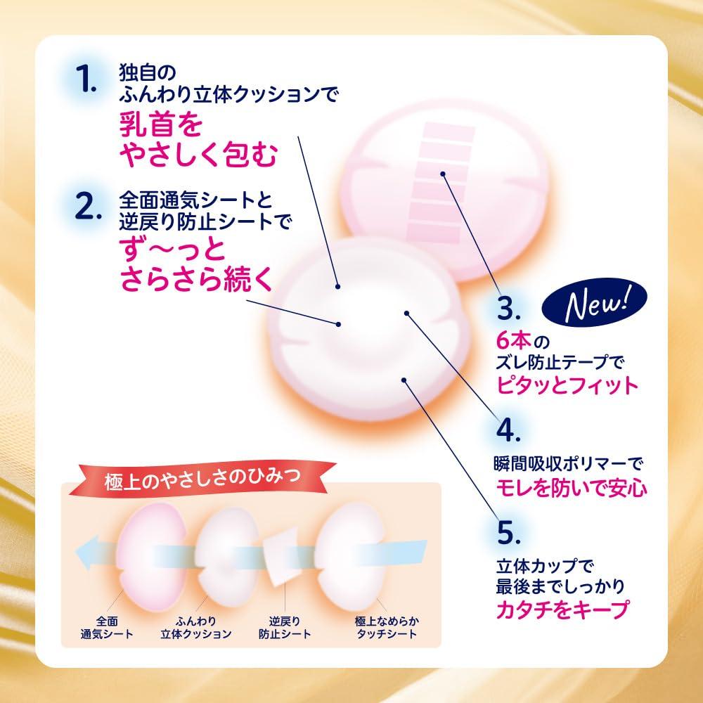 Pigeon Fit Up Premium Care Breast 136 Smooth and Silky Gently Envelops For 0 Months and Up Pads, Pads, Touch, Nipples,