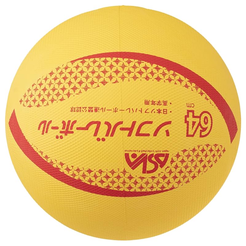 Mikasa Color Soft Volleyball, Circumference 64cm, Weight 180g (Yellow) MSN64H