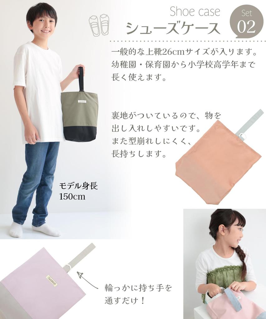 ON NISHIKI School Bag Set for Kids and Shoe for Boys and Includes Gym Clothes Shoe and Indoor Shoes 3-Piece (Water-Repellent) (Lesson Bag, Knapsack,