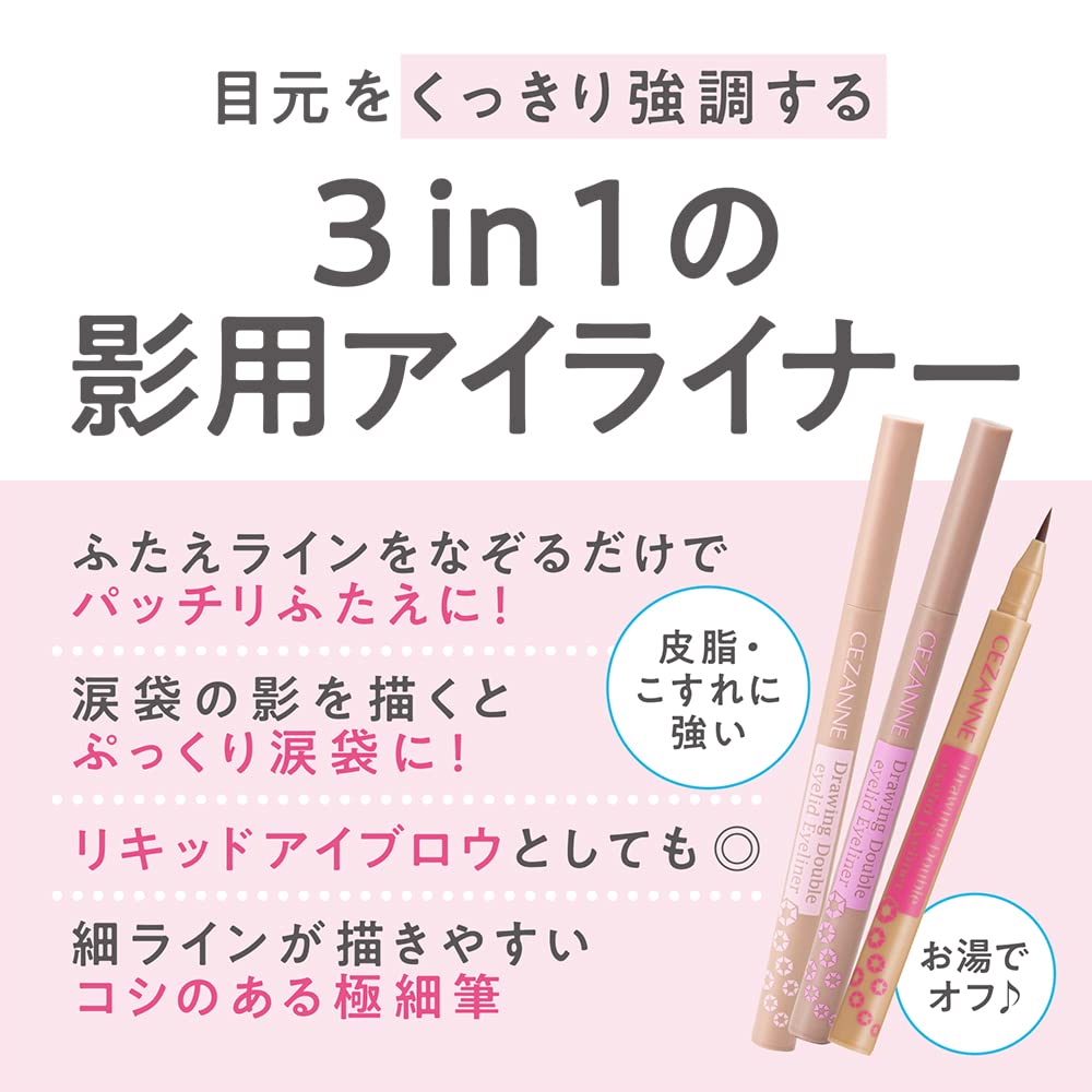 Cezanne Draw Eyeliner 20 Greige pour les ombres 0,6 ml Eyeliner liquide pour souligner les paupières