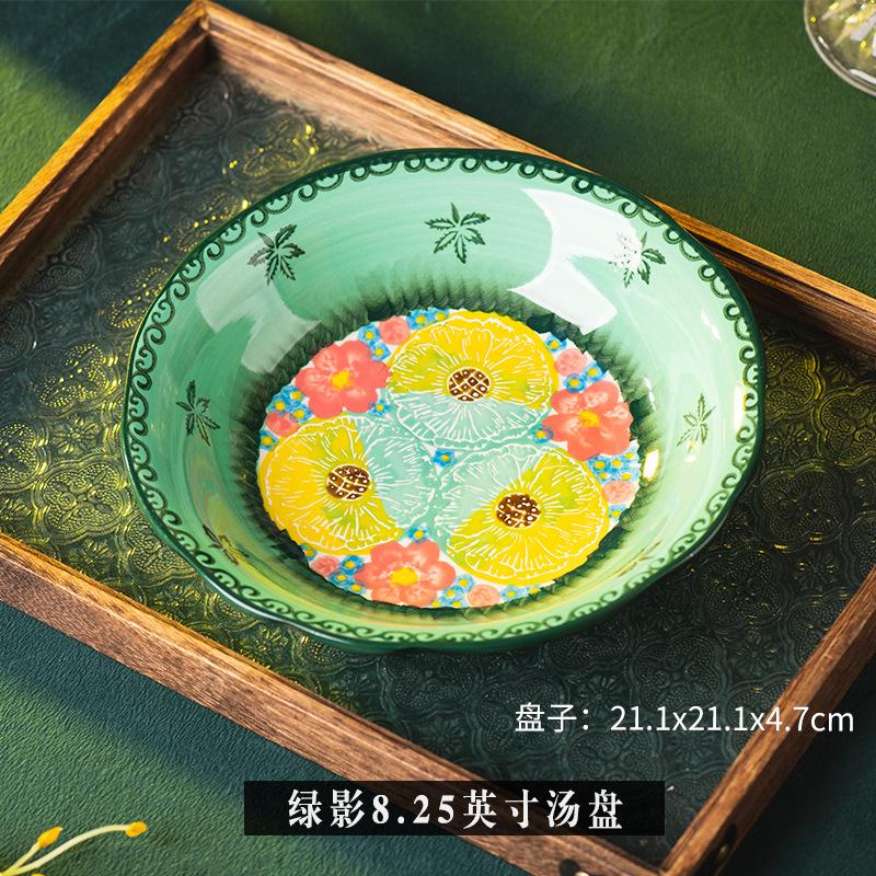 

Green Shadow Dai Pink Plate Household Vegetable Plate Ceramic Deep Plate Dumpling Plate Retro Tableware Steak Plate Fruit Plate Plate