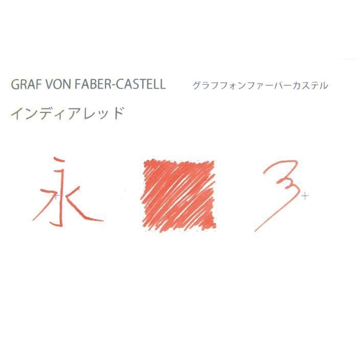 Guilloche Count Collection India Red Ink Bottle 141019 75ml Faber-Castell (Officially Imported)