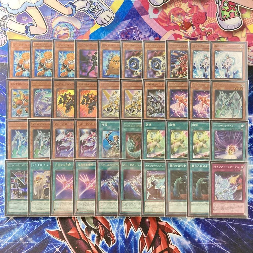 A Fully Constructed Deck with 15 Extra Deck Cards and Double Stardust Crimson Shooting Quasar Dragon [Yusei Stardust] Sleeves Wurm, Dragon,