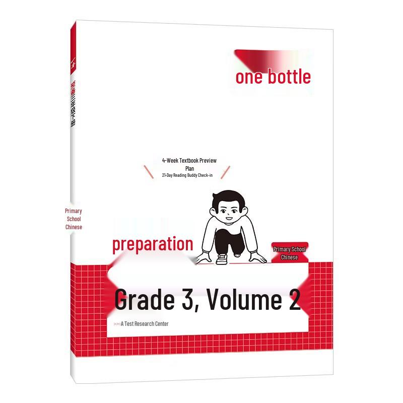 Primary School Grade 3 Spring 2026 Study Series