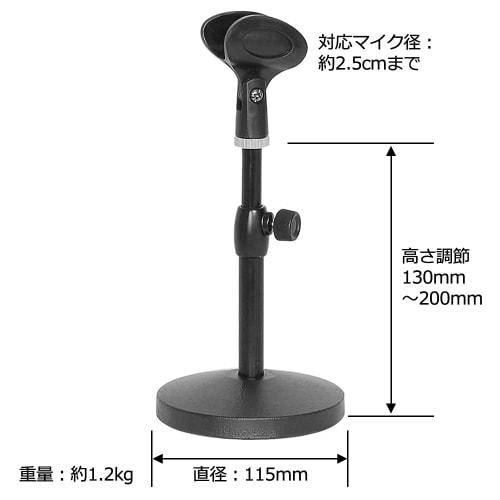 KC MDS-1500/BK Adjustable Height Desktop Microphone Stand, Black (Includes Microphone Holder)