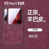 Ultra-Thin PU Leather Case Pura X Foldable Phone Shockproof Fingerprint-Resistant Slim Design In 5 Premium Colors