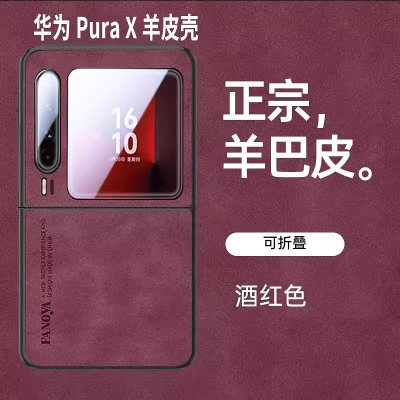 Ultra-Thin PU Leather Case Pura X Foldable Phone Shockproof Fingerprint-Resistant Slim Design In 5 Premium Colors