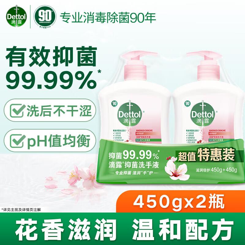 Dettol Moisturizing & Pine Hand Wash Twin Pack