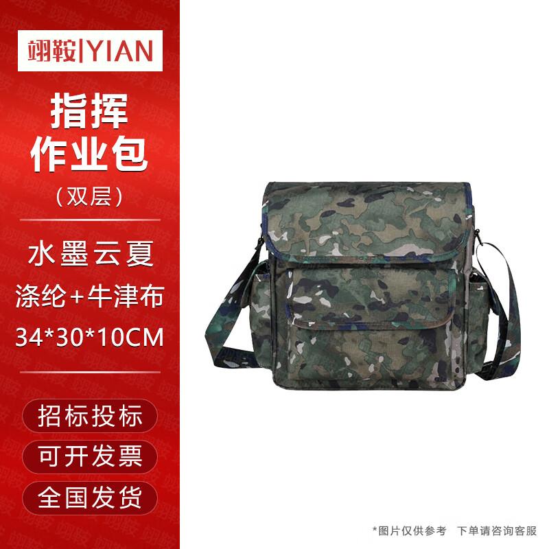 

Outdoor Tactical Crossbody Bag