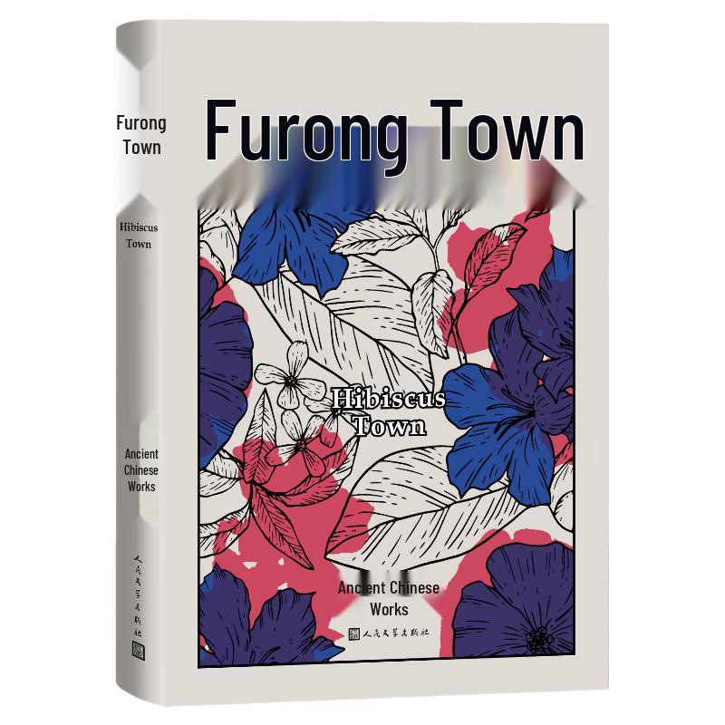 Furong Town Novel