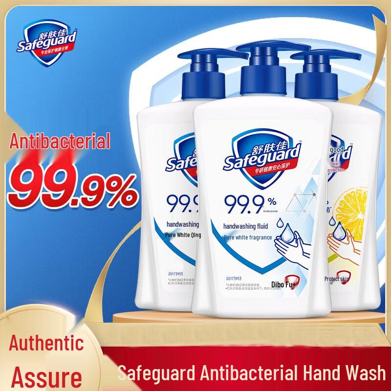 Safeguard Antibacterial Hand Wash
