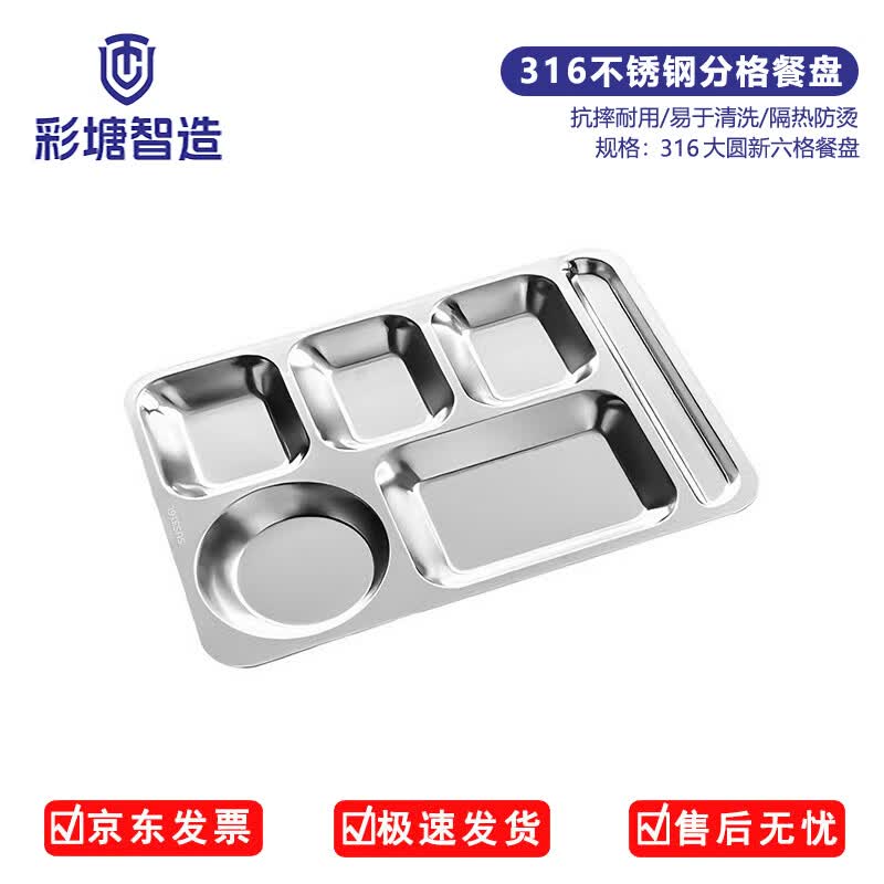 316L Stainless Steel Divided Meal Tray