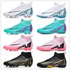 Student football shoes boys and girls children students long nails AG broken nails TF training