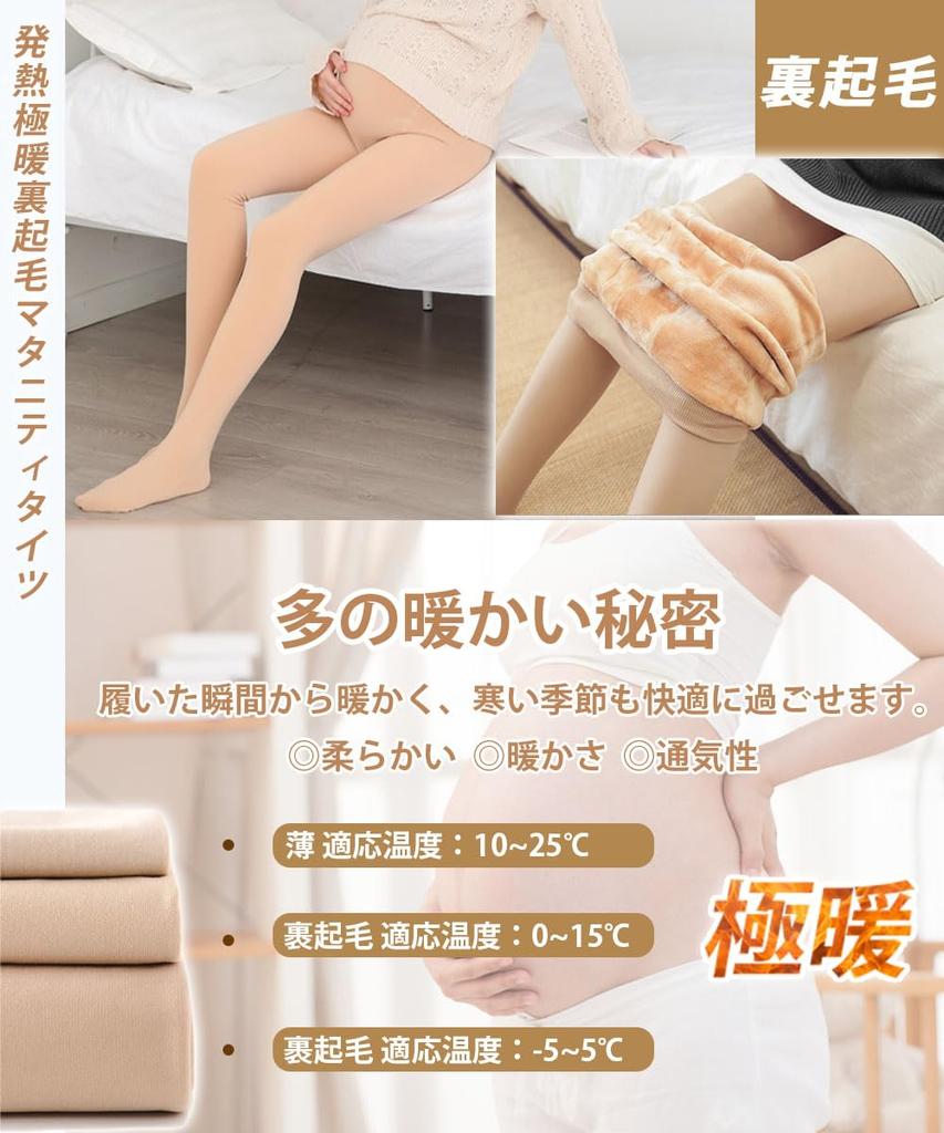 Maternity Tights Leggings Adjustable Plus for Last Month of Pregnant Cold Compression Tights Suitable for [JIOYIEO] Women's [Stretchable & Elastic]