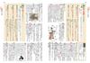 Obunsha Illustrated Complete Translation of the Ancient Japanese Dictionary