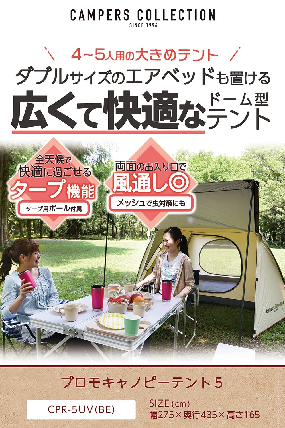 テント・タープ Campers Collection PROMO CANOPY TENT 5 Campers Collection Promo Canopy Tent 5 CPR-5UV(BE) – buy the