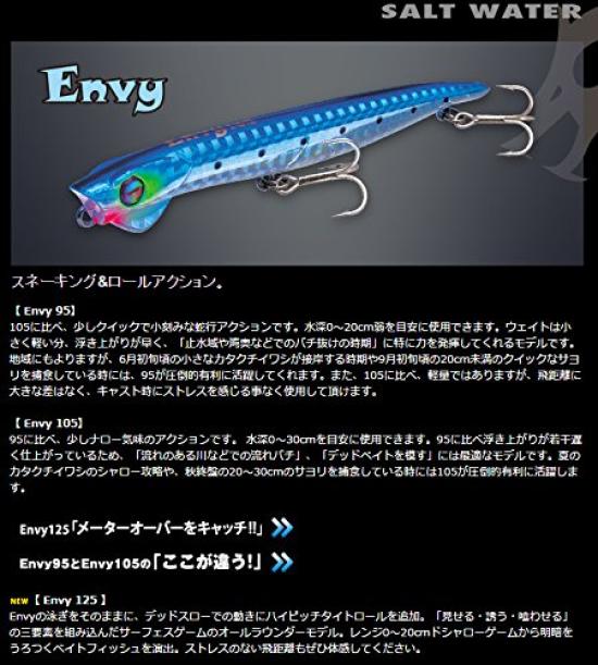 ValleyHill Minnow Jado Envy Fireworks Lure 105#9