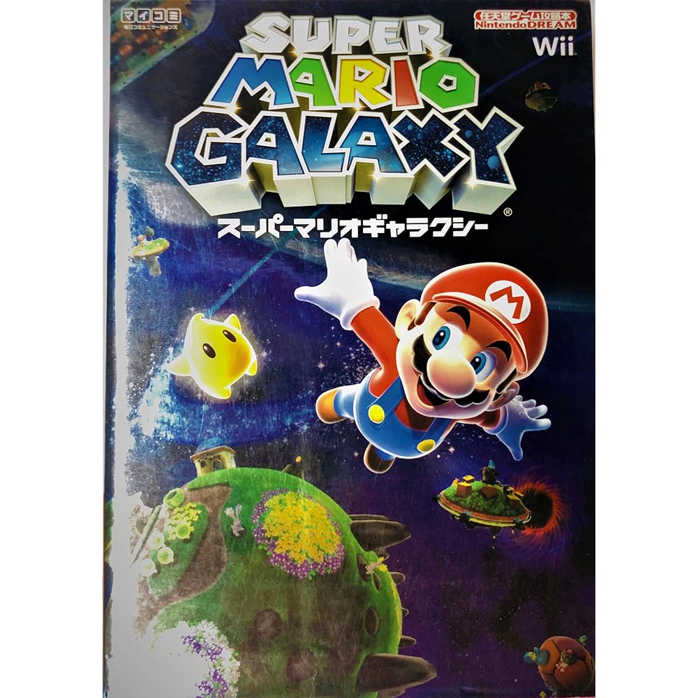 Super Mario Galaxy (Nintendo Game Strategy Guide Nintendo Dream)