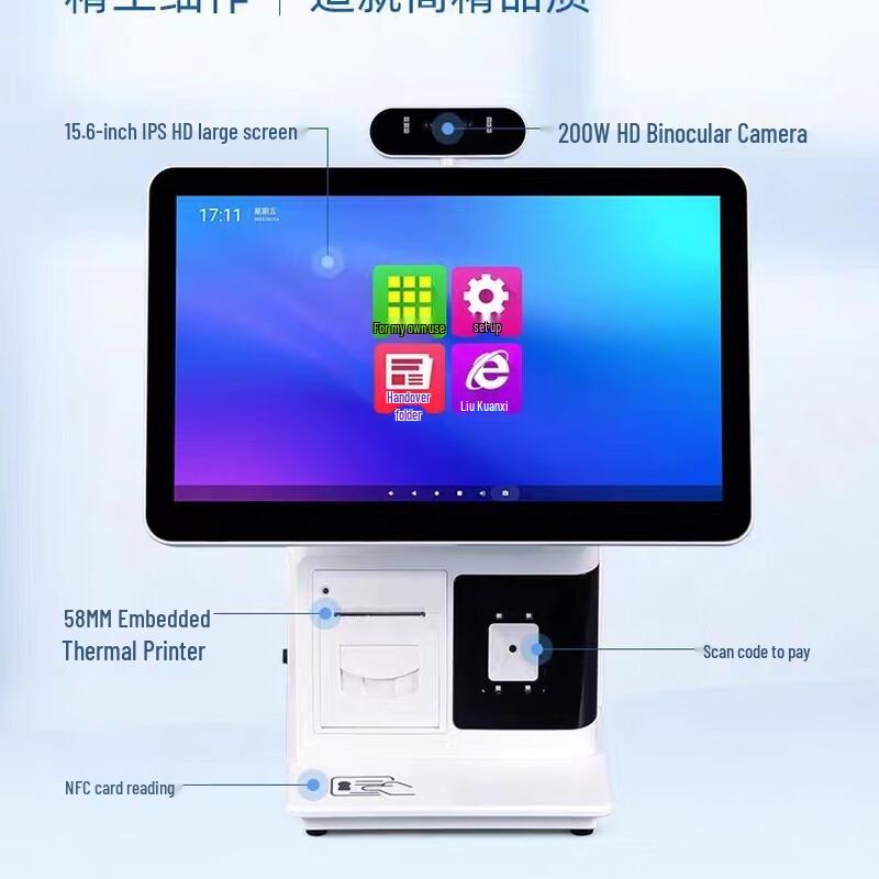 JY Desktop All-in-One Identity Verification & Visitor Management System