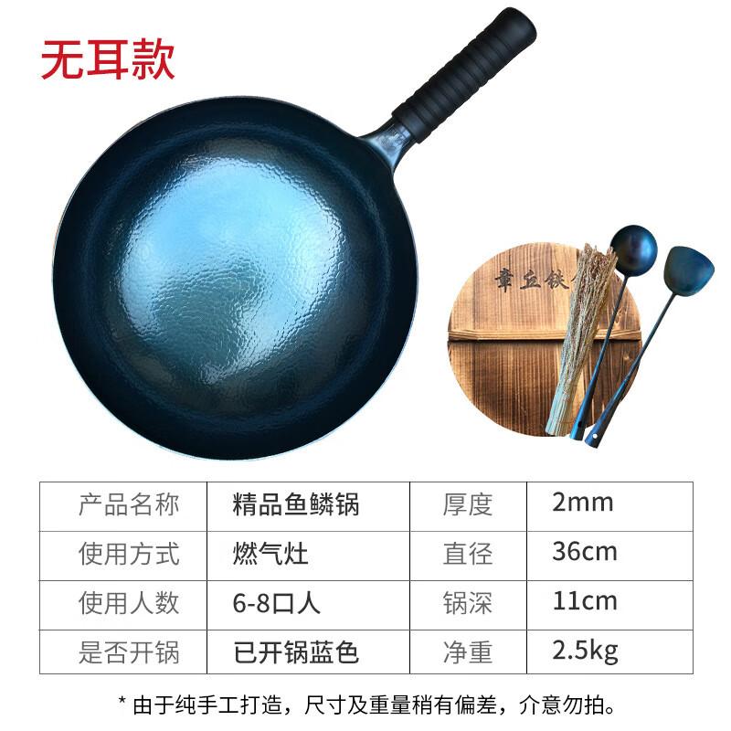 Hao Tiejing Zhangqiu Handmade Uncoated Non-stick Round-bottom Iron Wok