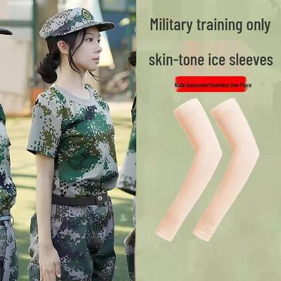 Invisible Skin Tone Ice Silk Cooling Sleeves for Summer