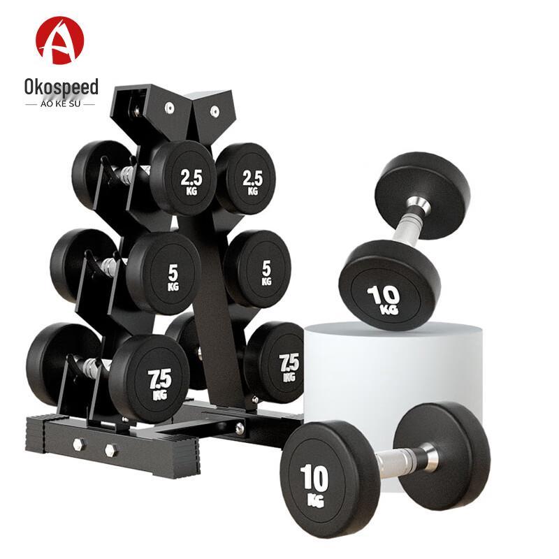 Aokesu Fixed Rubber-Coated Dumbbell