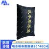 Jingbeijia Flood Protection Sandbags