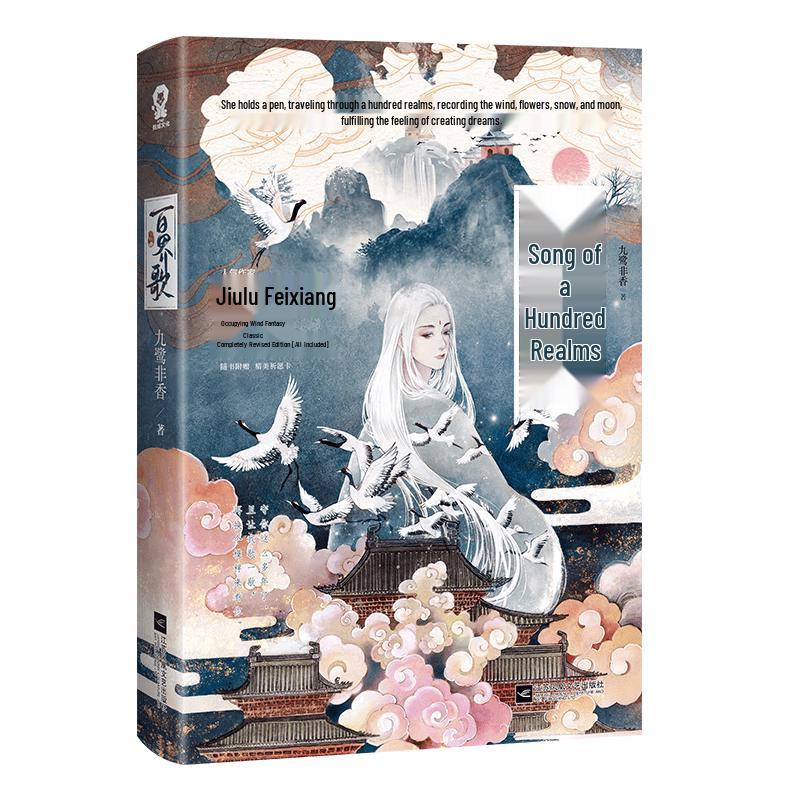 Bestselling Chinese Historical & Fantasy Novel Collection