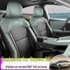 Roewe D6 Car Seat Covers 2025: Premium Edition 450km & Comfort Edition 520km Full Coverage Cushions