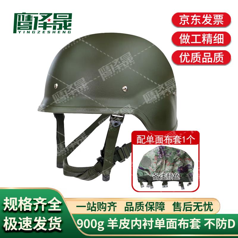 Yingzesheng QGF03 Lightweight Kevlar Training Helmet