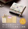 vibrantly 3D Approximately 2cm Fits in the Paperback A neat and tidy mini [COJIT] Embossed, plump, textured, colored, pattern. thick. hand. style.