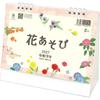 Todan 2027 Desk Calendar Hana Asobi TD-267 Cute Woodblock Style Flower Illustration Japanese Era Calendar Schedule Planner