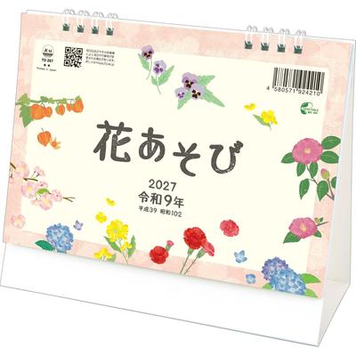 Todan 2027 Desk Calendar Hana Asobi TD-267 Cute Woodblock Style Flower Illustration Japanese Era Calendar Schedule Planner