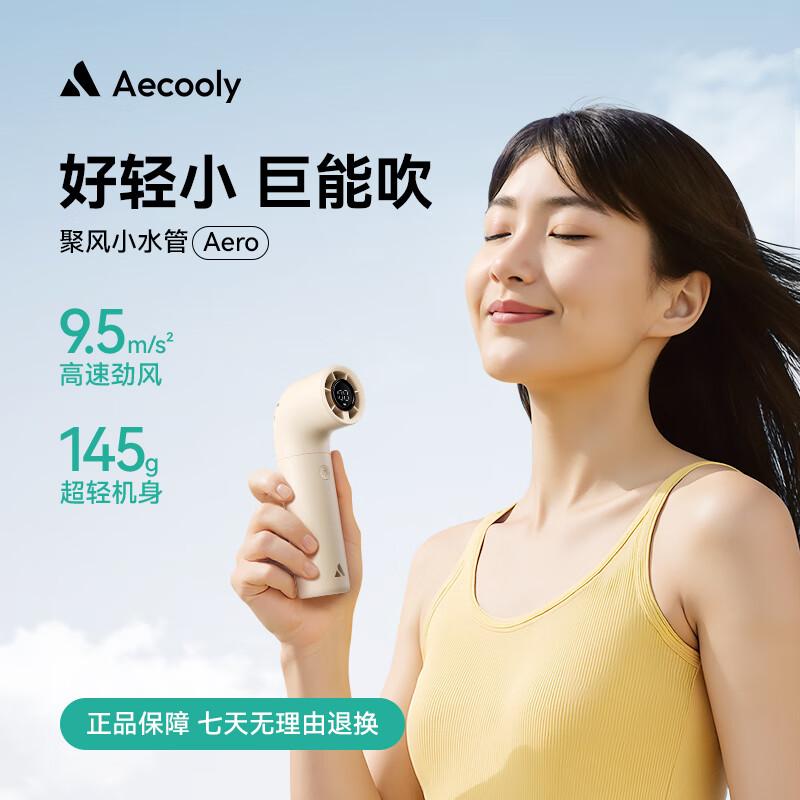 Aecooly PH02-AL Portable Handheld Fan