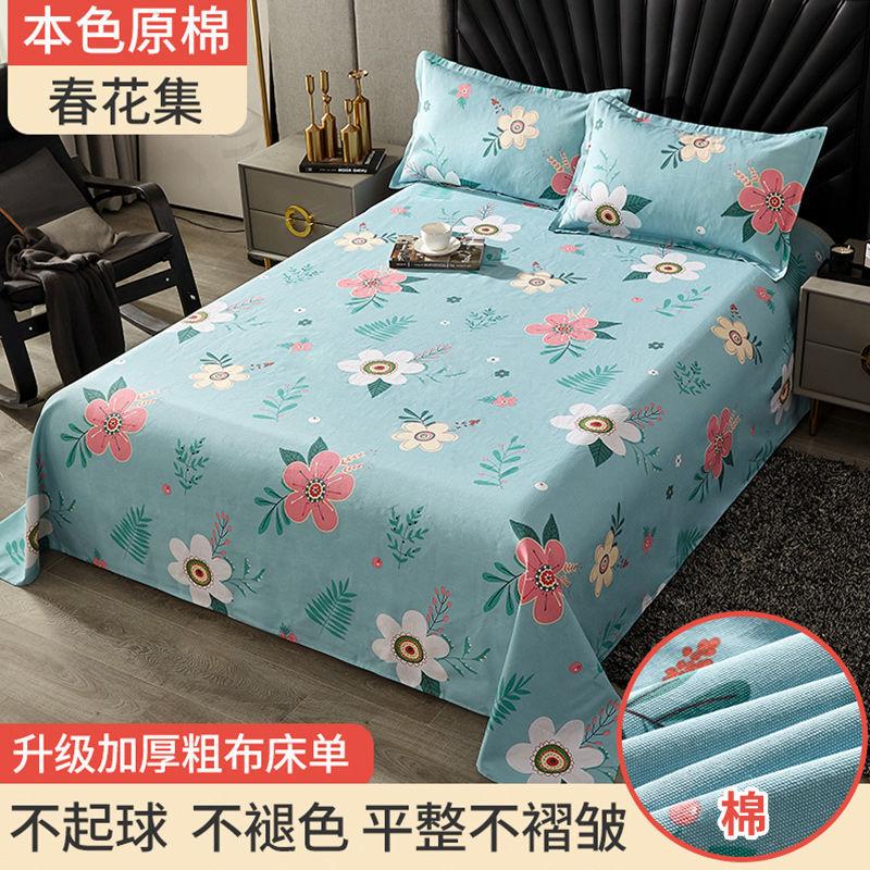 Bed Sheets Cotton and Linen Four Seasons King Queen Size Bedding Flower Printed Flat Sheet Adults Household Mattress Dust Cover