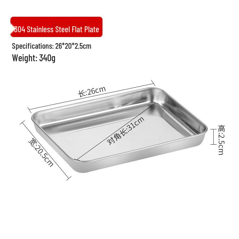 Lainuo 304 Stainless Steel Rectangular Baking Tray