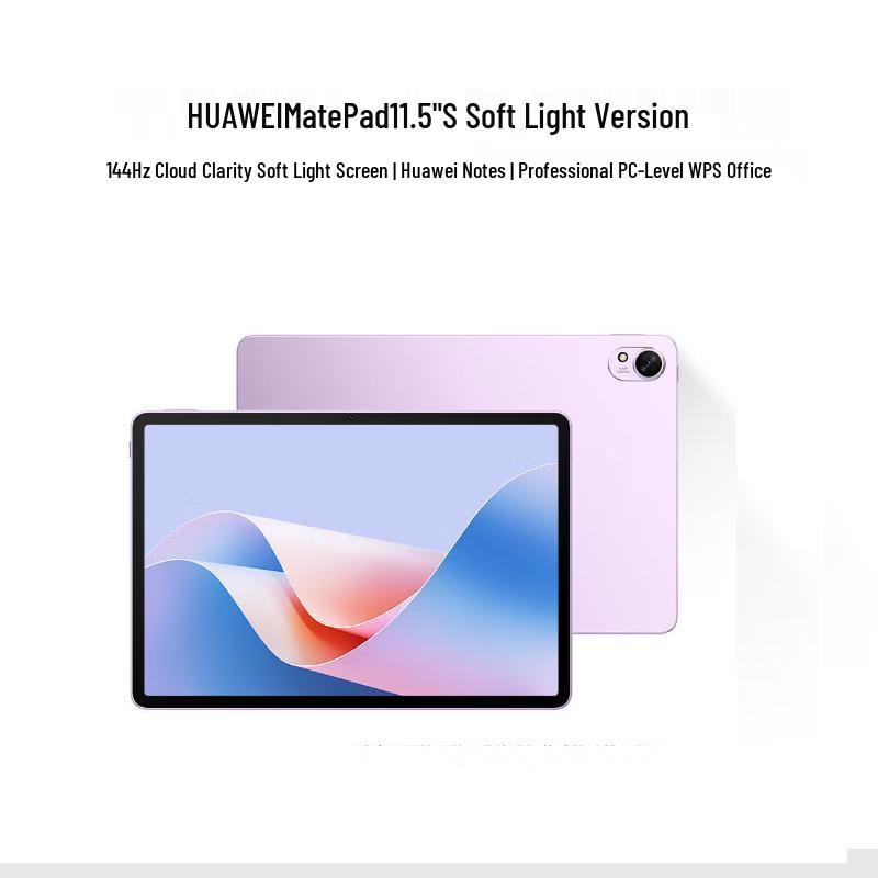 

Huawei MatePad 11.5 S PaperMatte Edition Tablet (CN version)