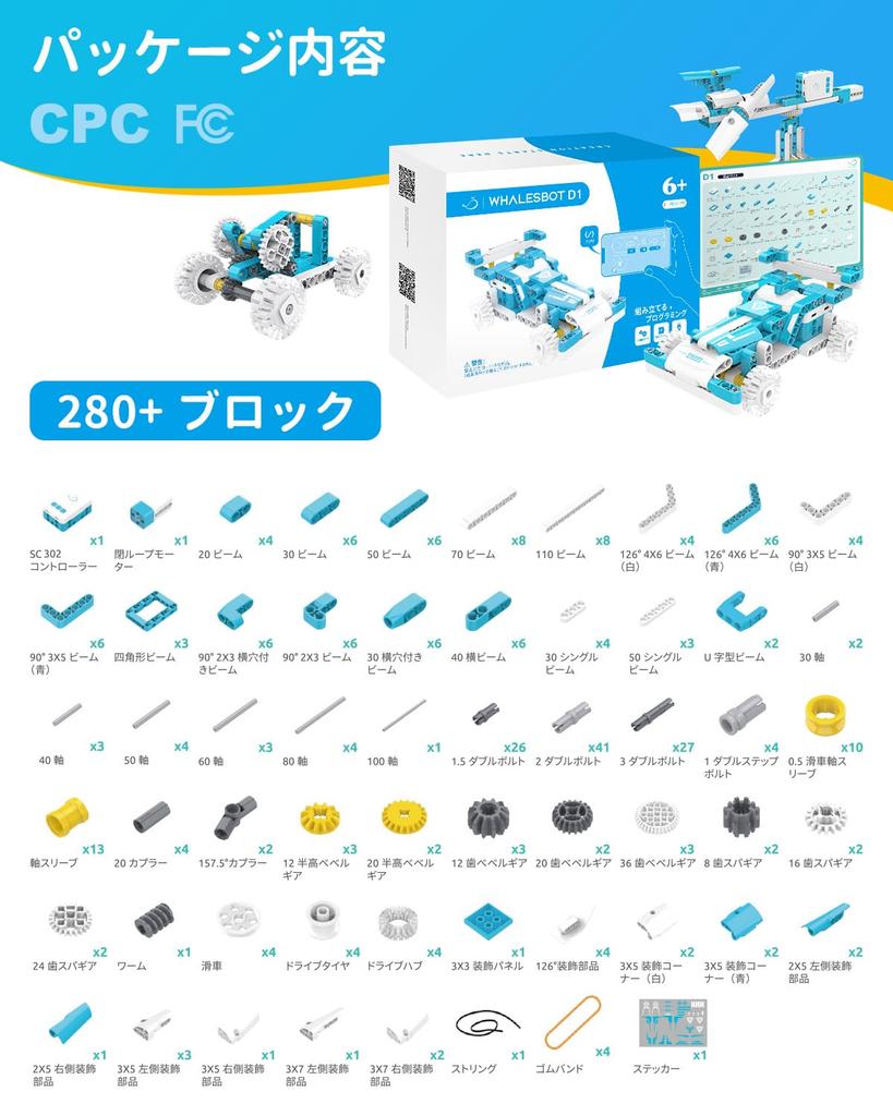 WhalesBot D1 Programmable for Ages Educational STEM Educational Toy Boys and Remote Control Assembly Craft 3D Japanese Popular Birthday Ages and 12