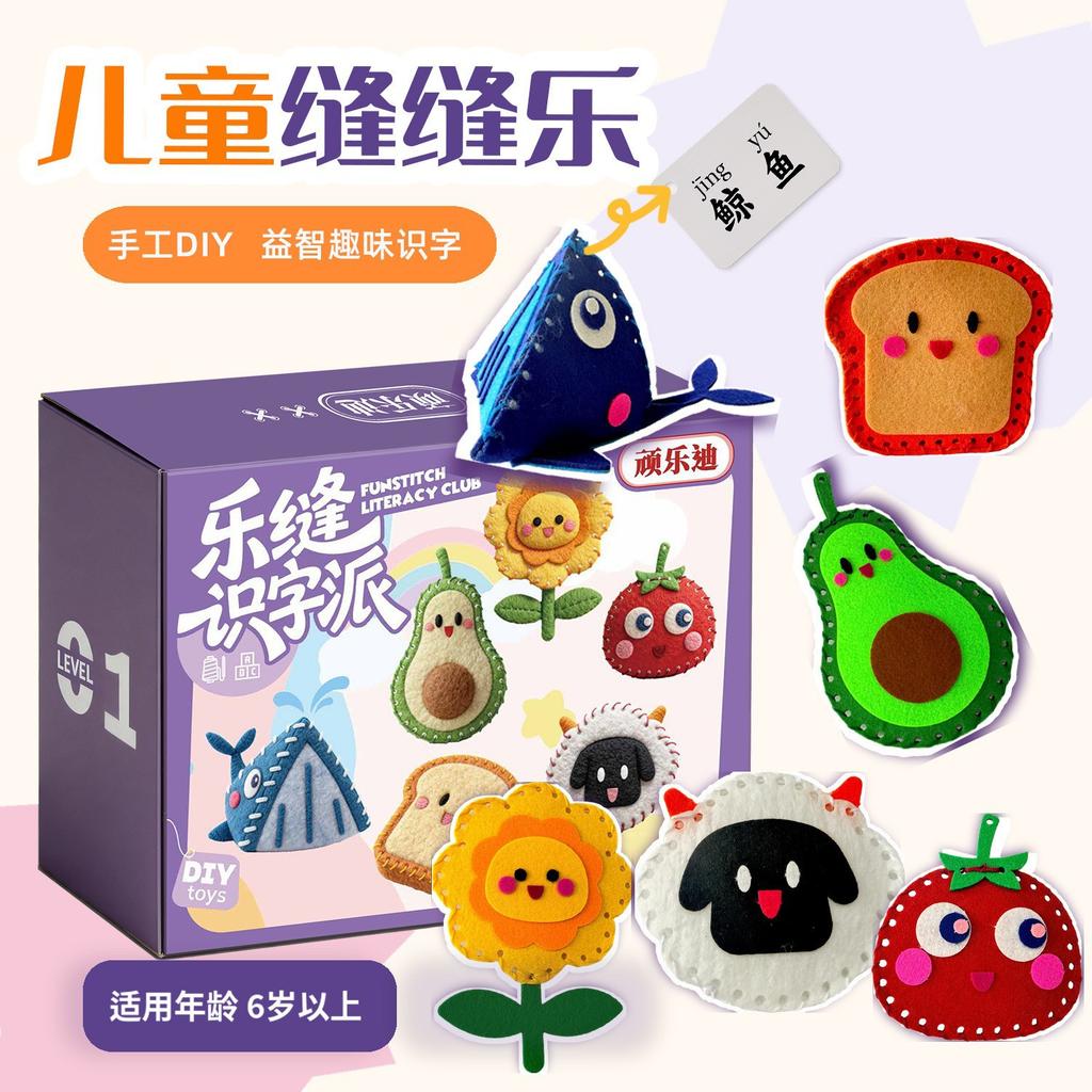 Eva Kids Sewing Kit Diy Craft Doll Pendant Material Pack Gift