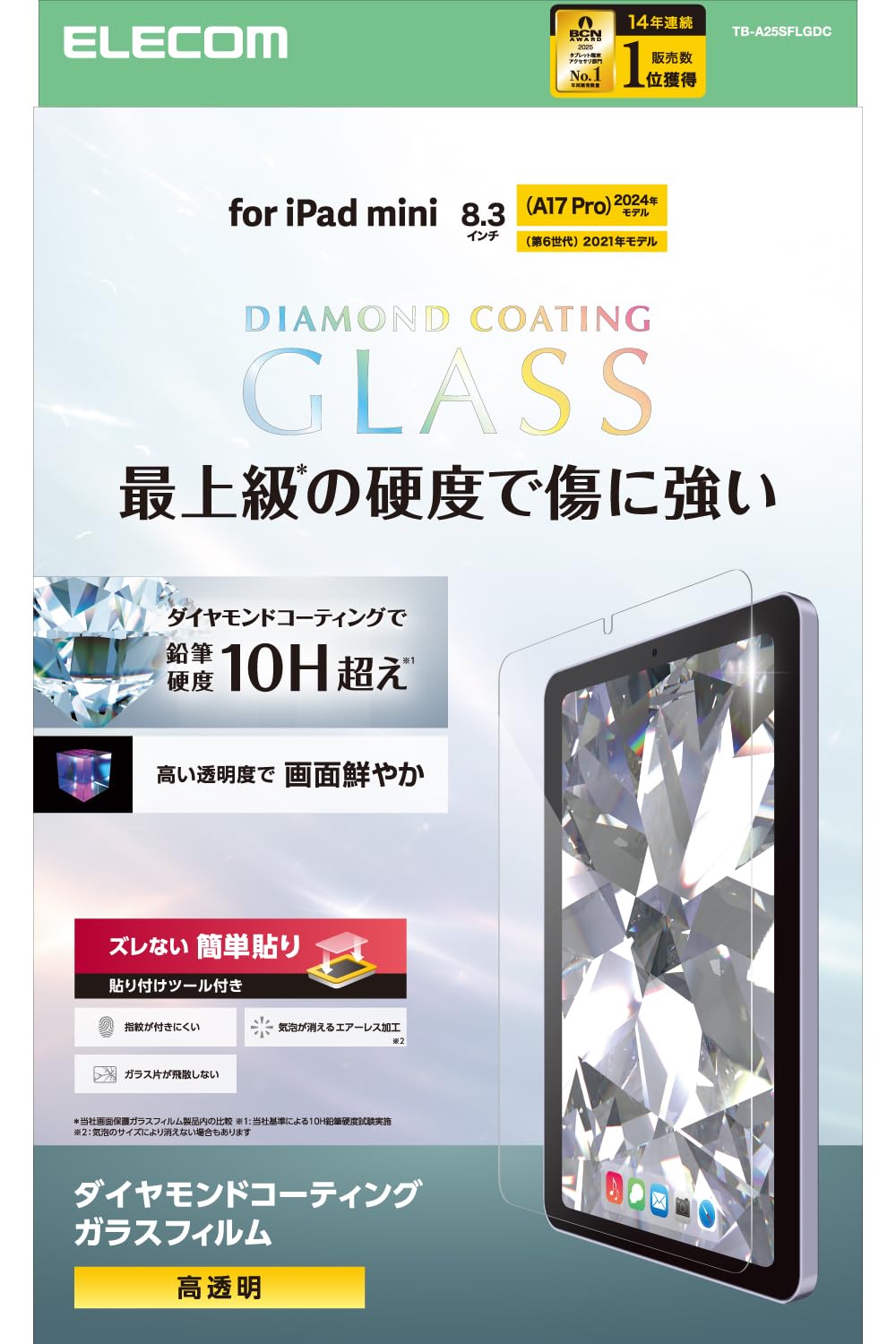 

ELECOM iPad mini Pro Mini Screen Glossy Glass Screen Protector with Diamond Scratch Airless Fingerprint and Guide (A17 2024) (6th Generation)
