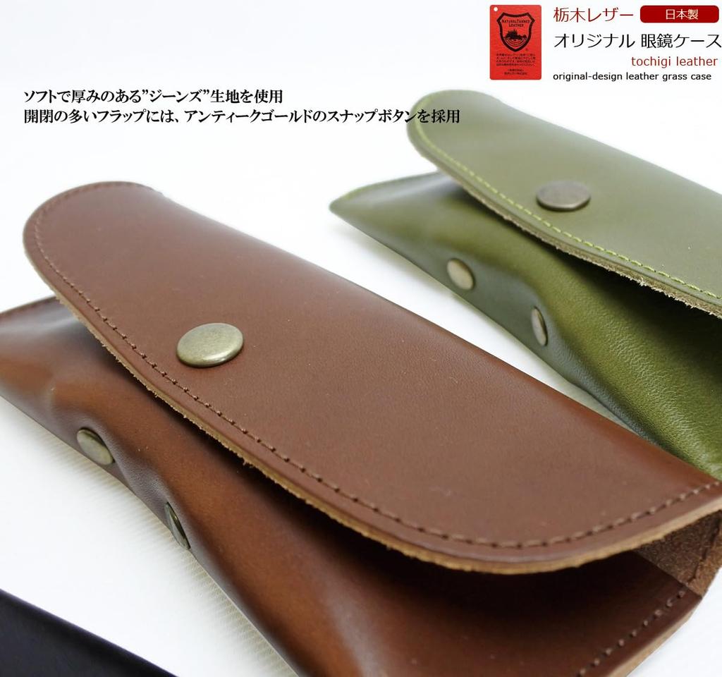 soft Tochigi leather eyeglass case for men and A great gift for Stylish, lightweight, women. anyone. (Navy)