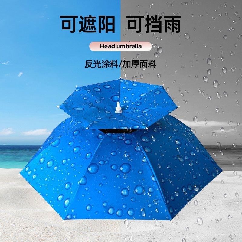 Head Umbrella Working in the Ground Head Umbrella Outdoor Fishing Tea Picking Sanitation Hat Sun Protection Umbrella Cap