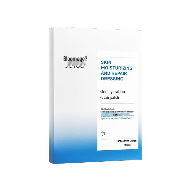 JUYOU Blue Hydrating Repair Face Mask