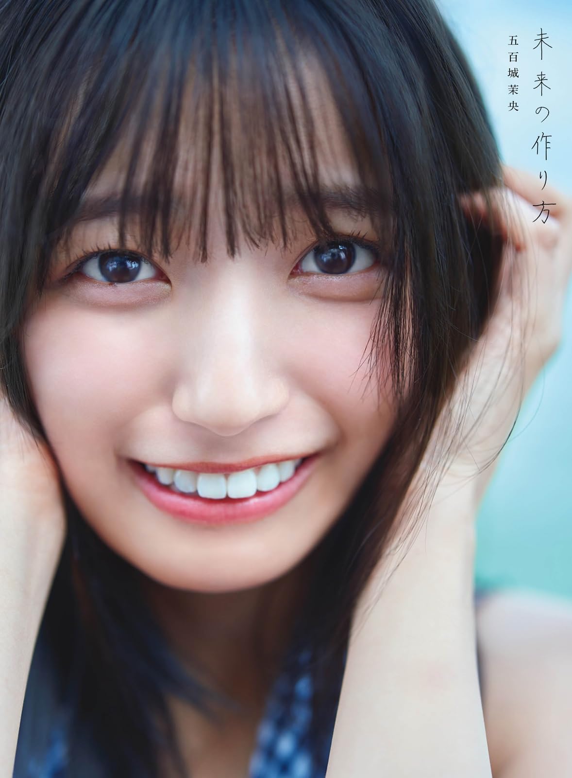

Nogizaka46 Mao Gohyakujo 1st photo book to make the “How future”
