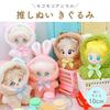 [Queen-b] Plush Clothes, 10cm, Fluffy Animal, Cute, Ribbon, Small, Kigurumi Costume, Favorite Character, Oshi Plush, Favorite Merchandise, Dress-Up,