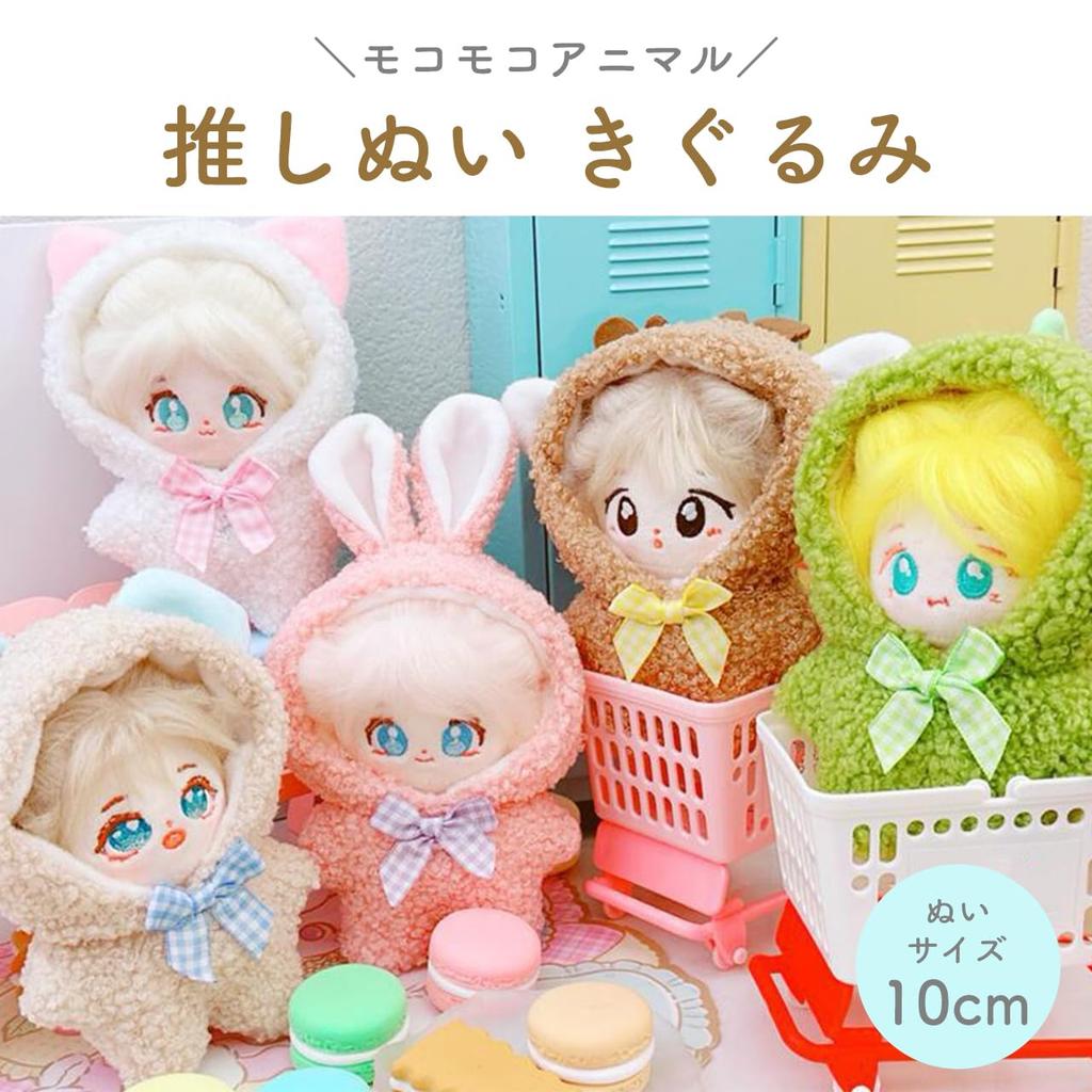 [Queen-b] Plush Clothes, 10cm, Fluffy Animal, Cute, Ribbon, Small, Kigurumi Costume, Favorite Character, Oshi Plush, Favorite Merchandise, Dress-Up,